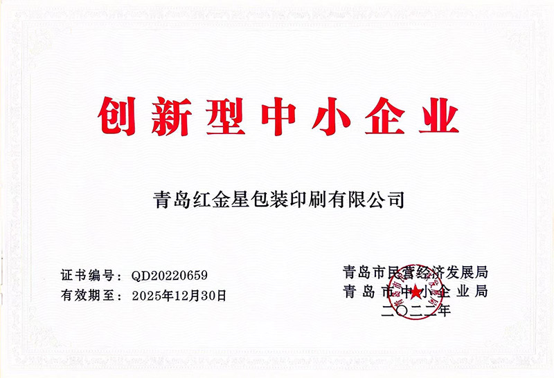 創（chuàng）新型中小企業