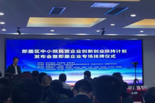 祝賀青島91视频成人包裝 在青島藍海股權交...